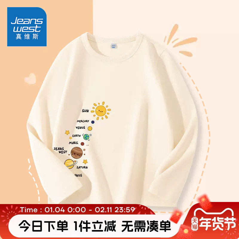 真维斯童装男童t恤长袖春秋款儿童春季休闲薄款上衣男孩纯棉春装,童装/婴儿装/亲子装,T恤,淘宝优惠券,粉丝福利购,淘宝优惠卷