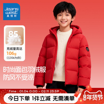 真维斯童装儿童羽绒服真维斯童装