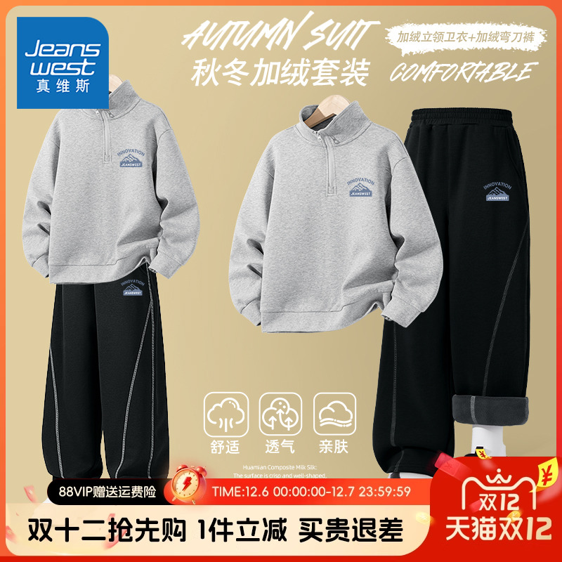 卫衣真维斯童装旗舰店男童秋冬款