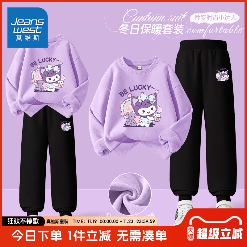 真维斯童装女童套装女大童秋冬款加绒运动两件套儿童休闲保暖卫衣