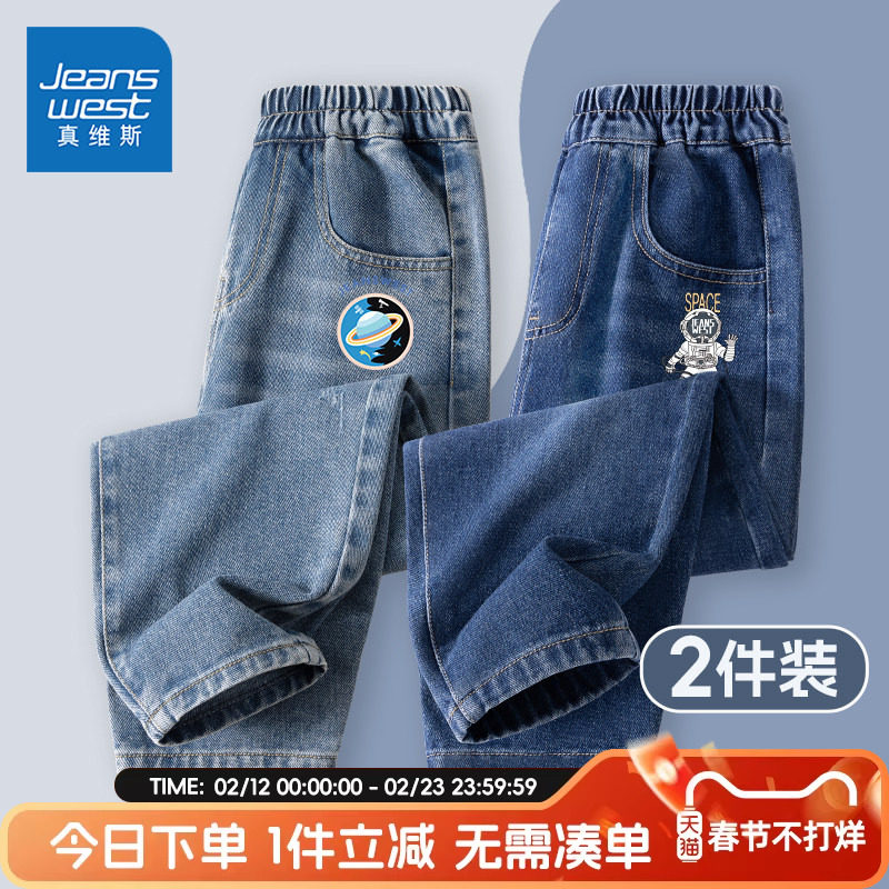 真维斯童装男童裤子春秋款牛仔裤儿童春装运动裤2026新款加绒长裤