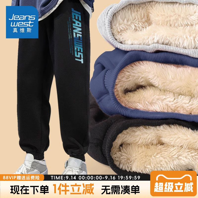 真维斯童装男童加绒裤子冬季羊羔绒保暖裤儿童秋冬款大童加厚棉裤