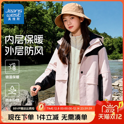 真维斯童装儿童双面绒外套