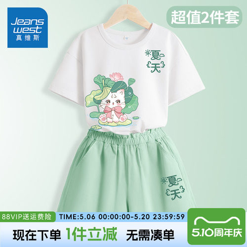 丸子妹综艺同款女童夏季纯棉套装
