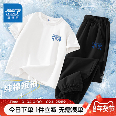 JeanswestJnr./真维斯童装