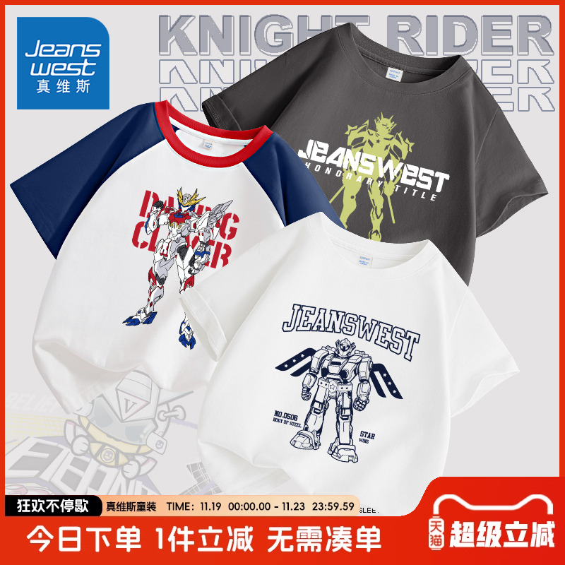 男童短袖T恤真维斯童装纯棉