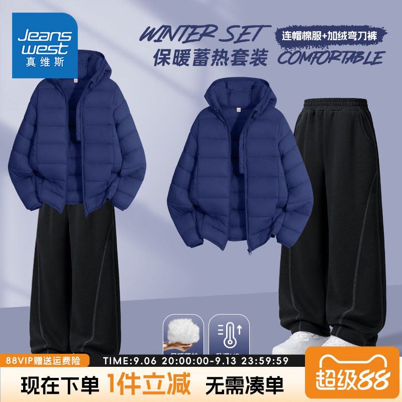 真维斯童装男童套装男大童秋冬款保暖棉服儿童冬季加绒弯刀运动裤