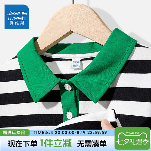 真维斯童装男童翻领t恤短袖夏款