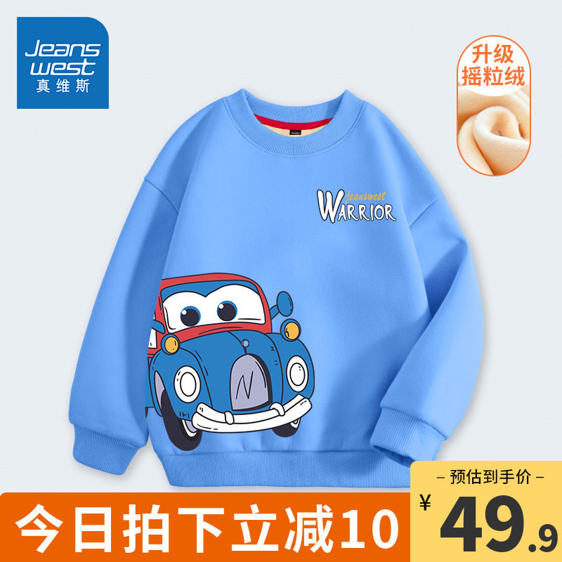 真维斯童装男童加绒卫衣春秋款男大童冬季加厚儿童秋冬长袖秋装衣
