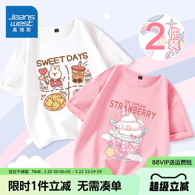 真维斯童装女童t恤夏季薄款2026新款儿童圆领上衣儿童纯棉短袖夏