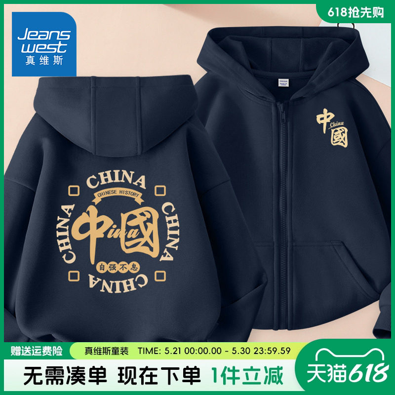 真维斯童装儿童外套男童春秋卫衣开衫中大童12岁春装男孩连帽上衣