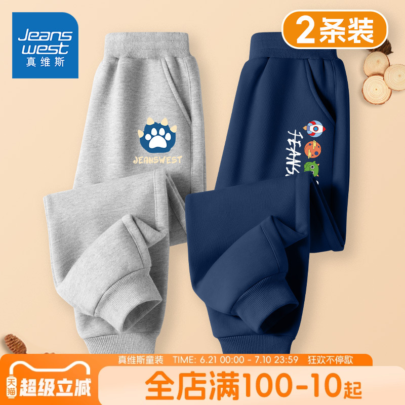 真维斯童装男童裤子春秋款卫裤男孩2025新款春装长裤儿童运动裤男