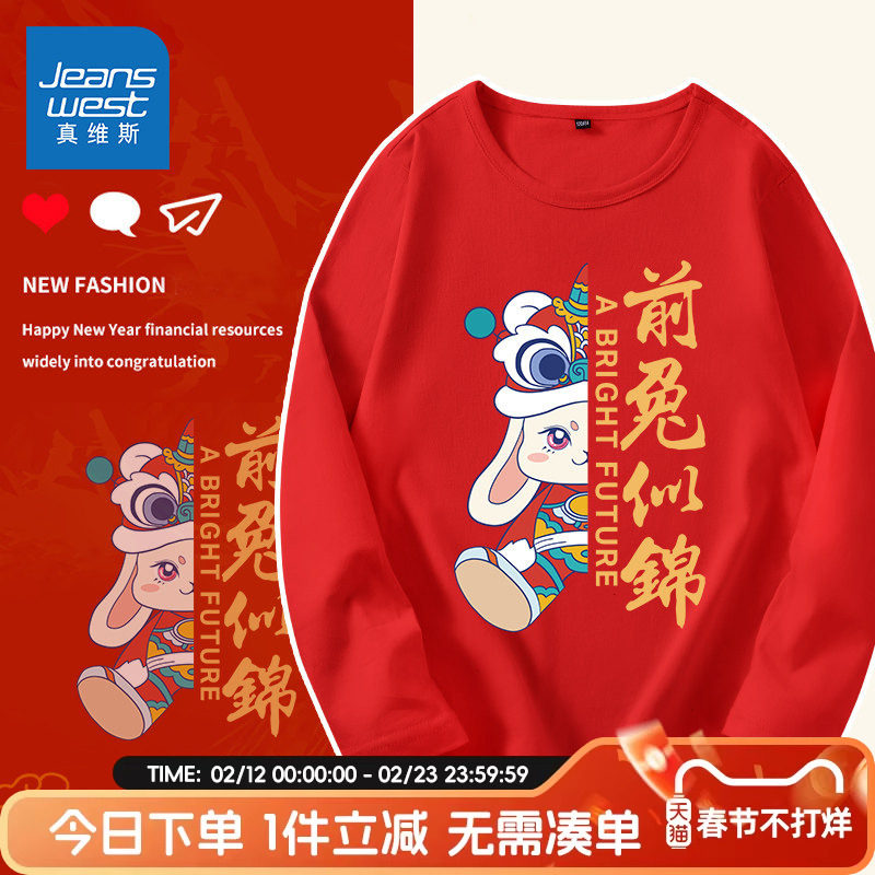 真维斯童装男童t恤长袖春装男孩新年纯棉上衣儿童红色打底衫春装