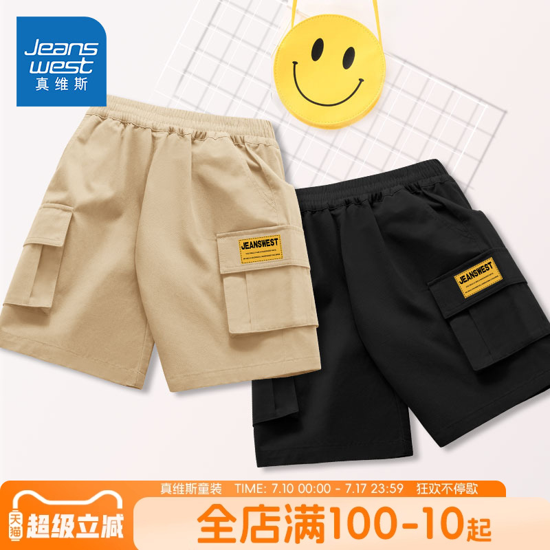 真维斯童装男童短裤夏季男大童运动五分裤夏小男孩工装裤儿童夏装