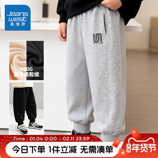 真维斯童装男童加绒卫裤秋冬款儿童加厚耐磨运动裤男大童帅气裤子