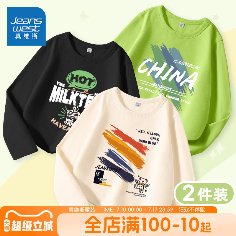 真维斯童装男童长袖t恤儿童夏季薄款运动上衣男孩春秋纯棉打底衫