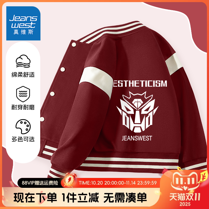 真维斯童装男童外套春秋款