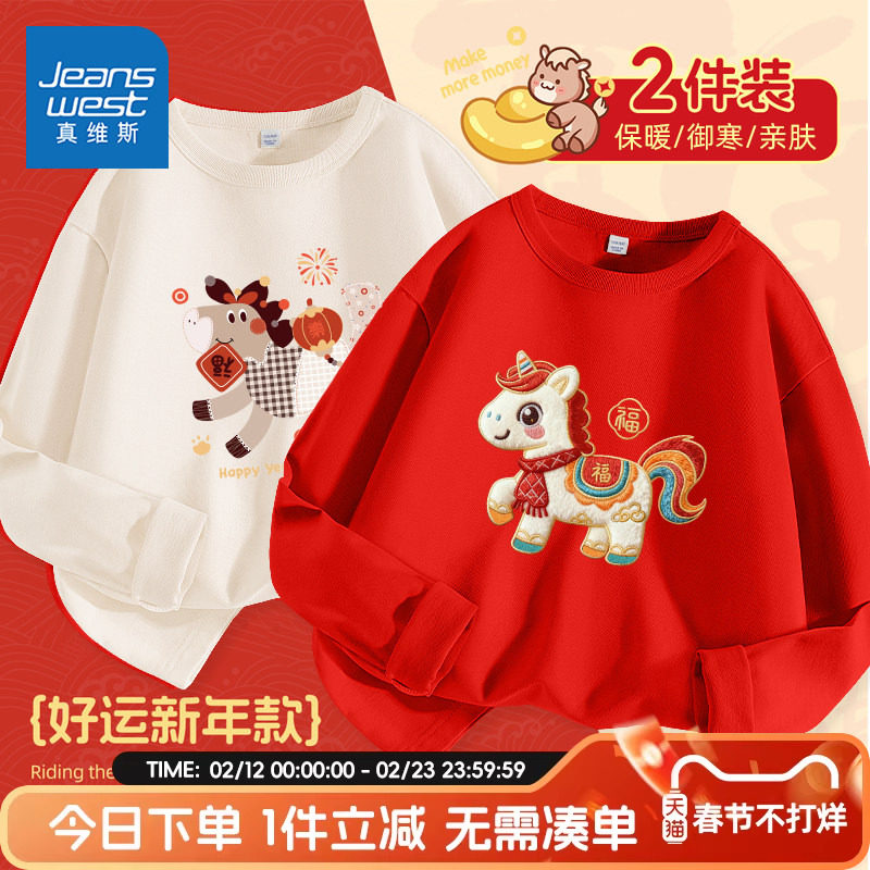 真维斯童装男童本命年长袖t恤秋冬款儿童红色纯棉打底衫男孩秋衣