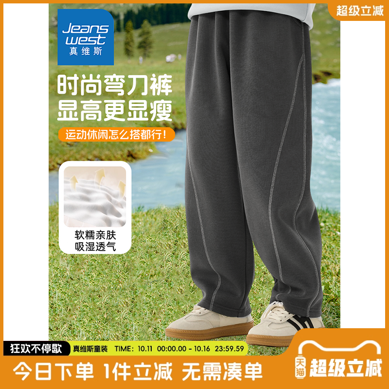 裤子真维斯童装男童弯刀裤