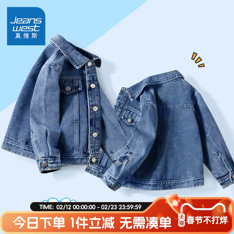 真维斯童装男童外套春秋款男大童2026新款春装儿童帅气牛仔夹克男