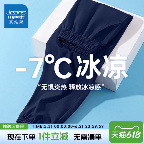 裤子真维斯童装男童运动裤