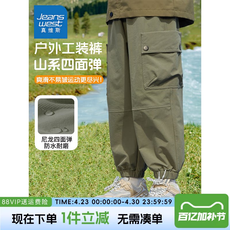 真维斯童装男童工装裤春秋款2026新款儿童春季冲锋裤男孩加绒裤子