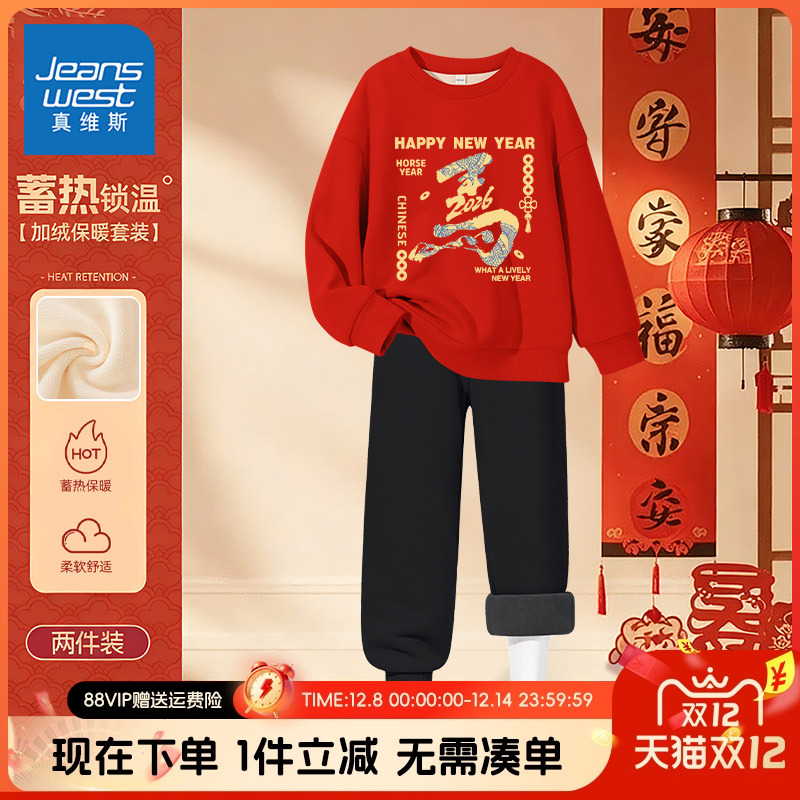 JeanswestJnr./真维斯童装