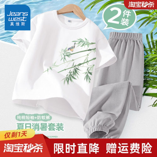 真维斯童装短袖防蚊裤防蚊裤