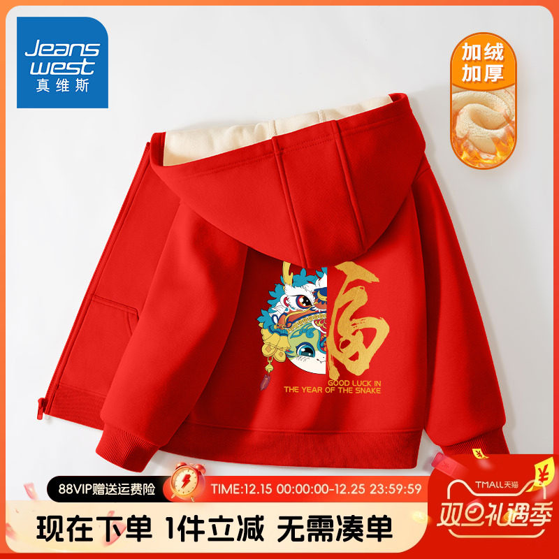真维斯男童红色加绒外套秋冬2022