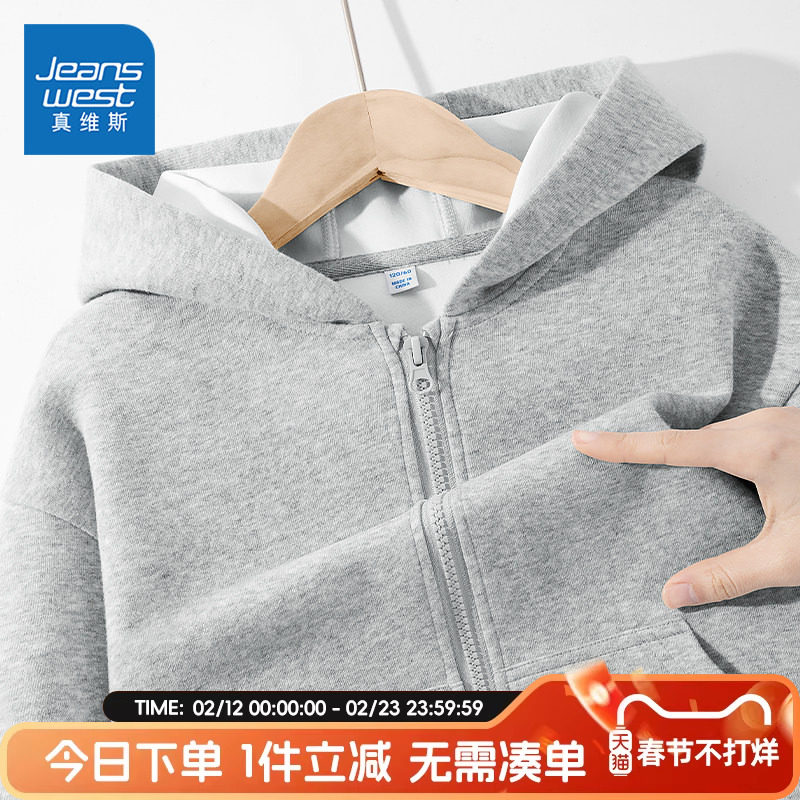 真维斯童装男童外套春秋款男大童春装连帽卫衣开衫儿童春装上衣潮