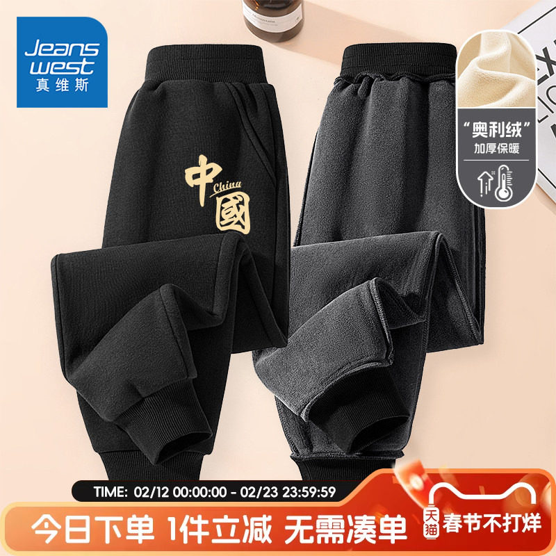 真维斯童装男童裤子秋冬加绒运动裤2026新款中大童黑色长裤冬装男