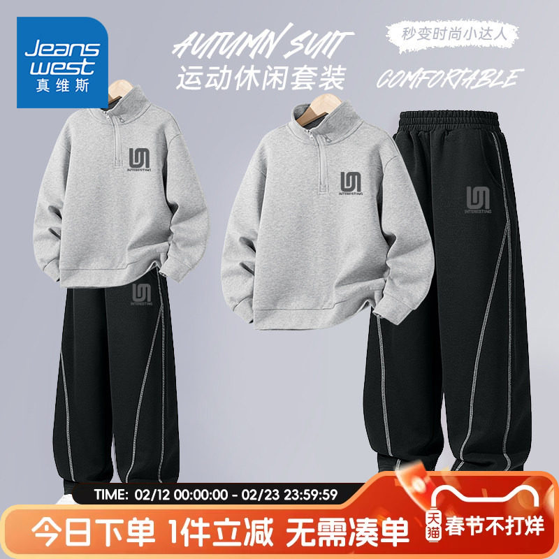 真维斯童装男童套装春装儿童时髦弯刀裤卫裤男孩薄款运动灰色卫衣