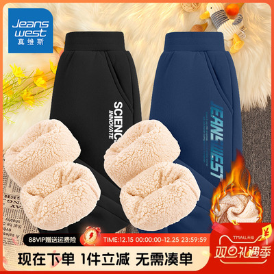 真维斯男童裤子防风羊羔绒长裤