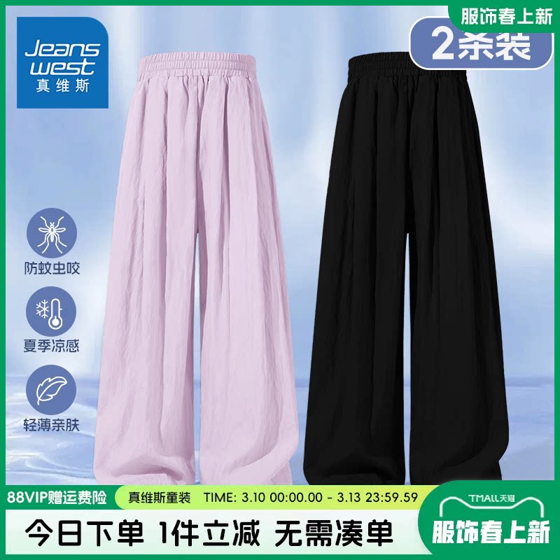 真维斯童装女童裤子中大童夏季薄款阔腿山本裤儿童凉感休闲长裤女