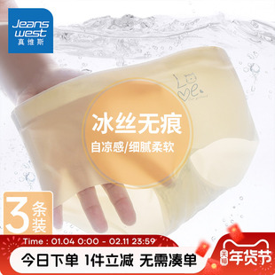 真维斯童装儿童内裤女宝宝夏季薄款三角短裤女童夏款冰丝无痕底裤