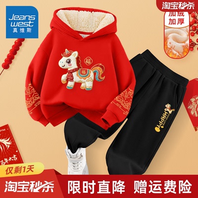 真维斯童装羊羔绒加厚新年套装