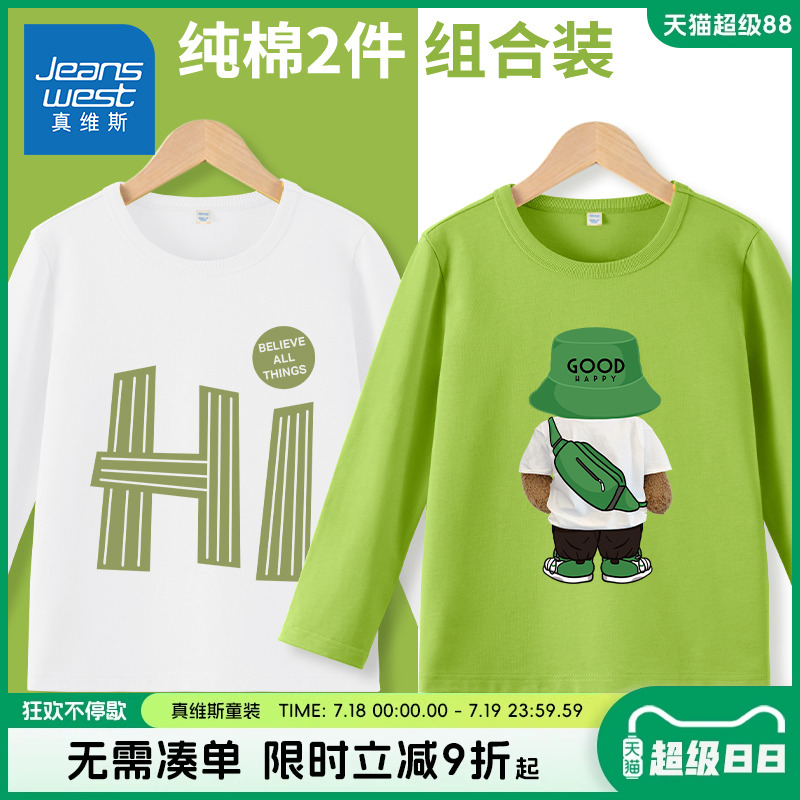 真维斯童装男童t恤春秋款儿童秋季薄款秋衣打底衫小男孩纯棉长袖