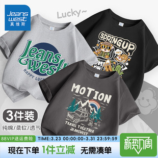 真维斯童装男童t恤短袖2026新款中大童夏季纯棉半袖儿童夏装上衣