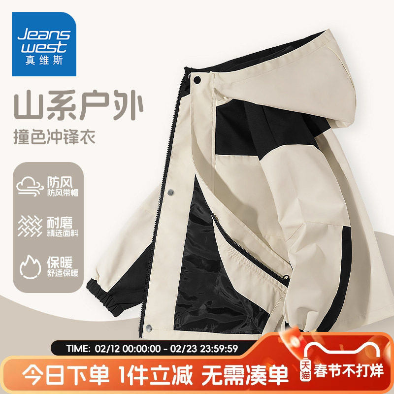 真维斯童装男童冲锋衣春秋款儿童2026新款时尚夹克男孩薄款外套春