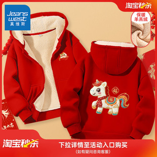 真维斯童装儿童红色外套秋冬款女童羊羔绒保暖上衣男童拜年服冬装