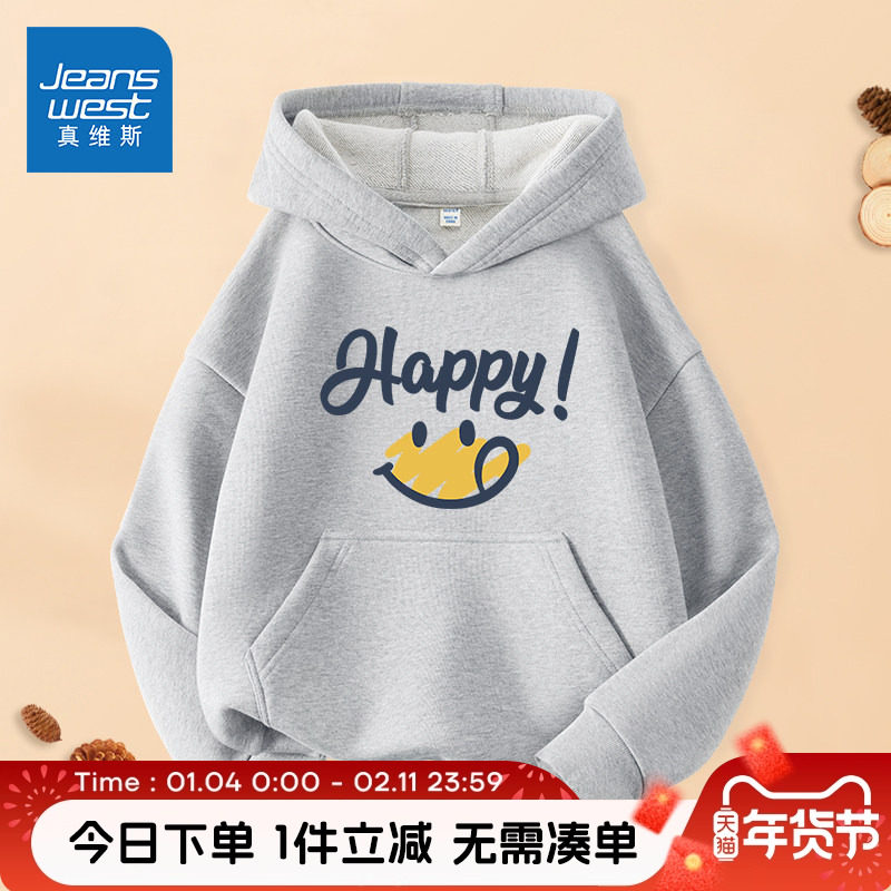 真维斯童装男童卫衣2026新款中大童灰色口袋帽衫儿童加绒春装上衣