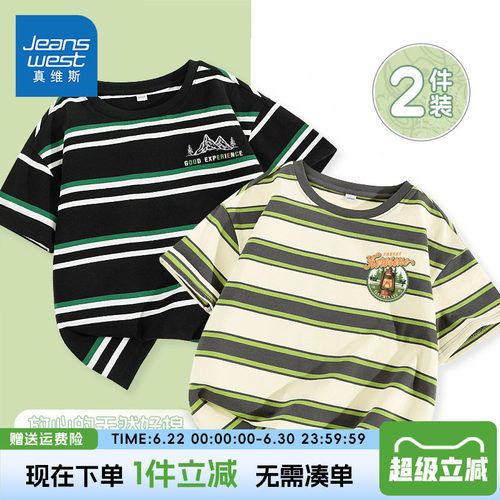男童短袖T恤真维斯童装条纹