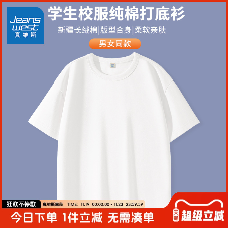 男童短袖T恤真维斯童装纯棉