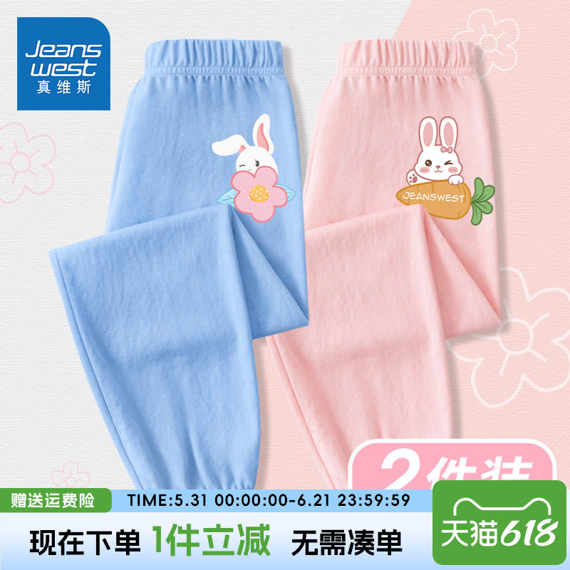 真维斯童装大童女裤子女童2026新款纯棉防蚊裤儿童夏季薄款运动裤