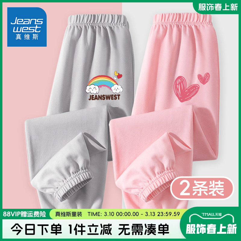 真维斯童装防蚊裤女童夏季大童裤子儿童2026新款薄款运动裤夏装女