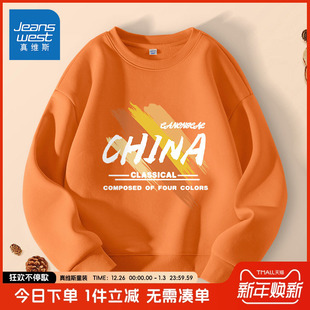 新款 男孩2025秋季 休闲上衣儿童加绒衣服 男童卫衣春秋款 真维斯童装