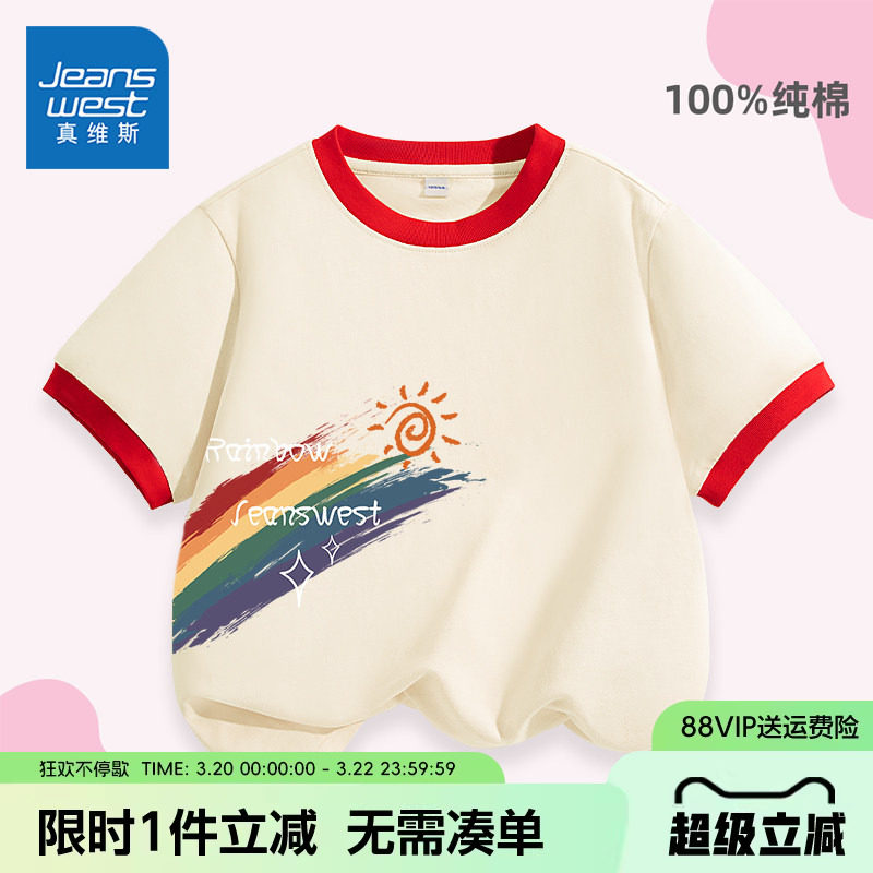 真维斯童装女童短袖t恤女大童2026新款洋气撞色上衣儿童纯棉春装