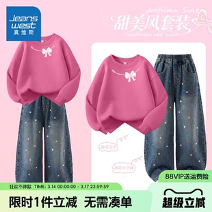 真维斯童装女童套装春秋款2026新款儿童春装两件套中大童卫衣宽松