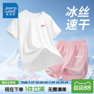 真维斯童装女童夏装套装儿童夏季薄款冰丝凉感短袖女孩速干运动裤