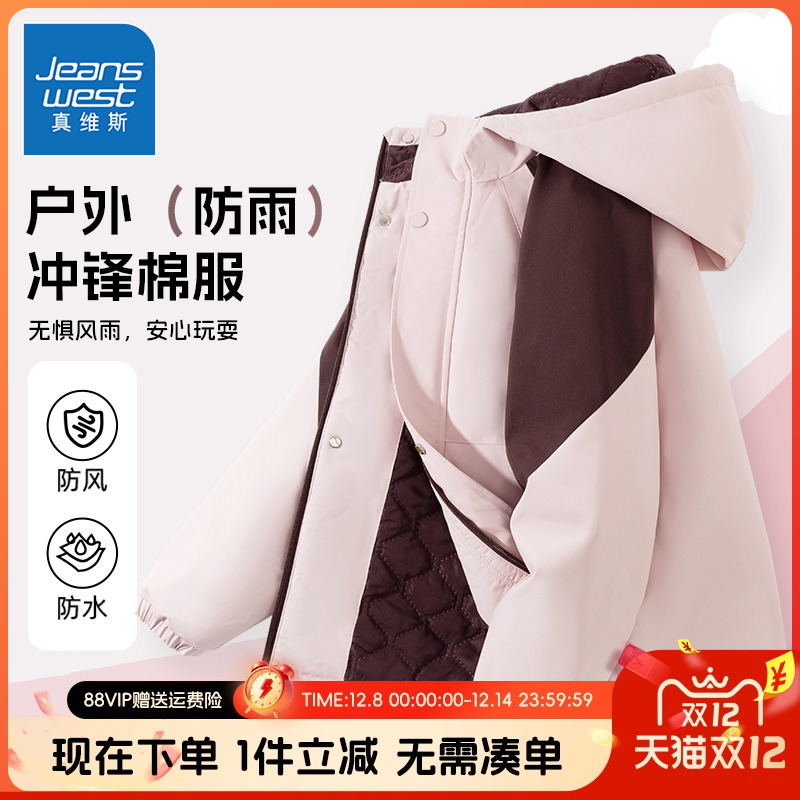 真维斯童装儿童冲锋衣真维斯童装